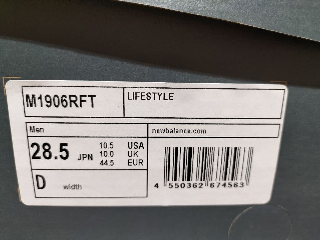 UA別注 New Balance ニューバランス M1906RFT スニーカー