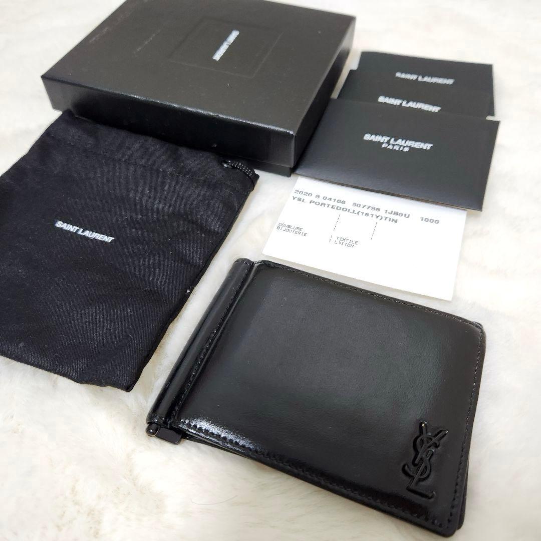 ✨極美品　付属品完備✨サンローラン　マネークリップ　YSL ロゴ　ブラック
