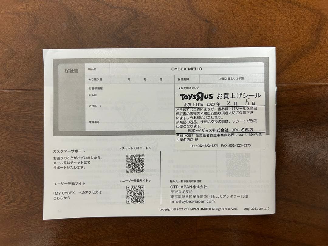 Cybex ベビーカー　メリオカーボン　ブラック