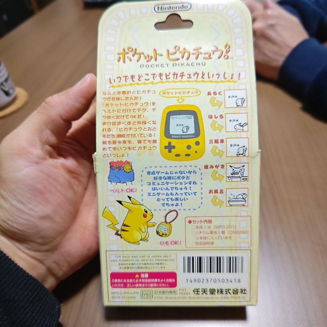Nintendo ポケットピカチュウ 黄色