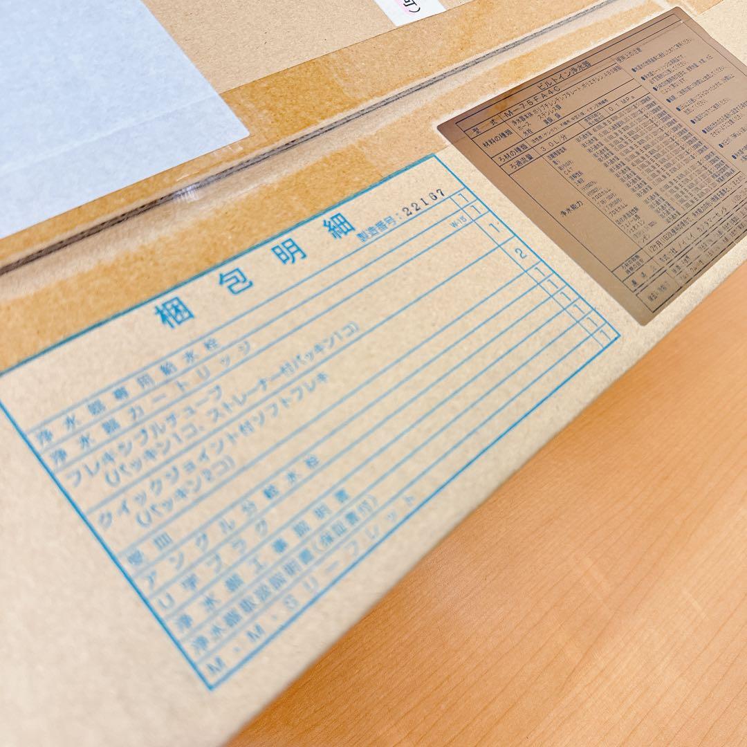 メイスイ ビルトイン浄水器 M-75-FA4C (M-75＋専用水栓FA4C)