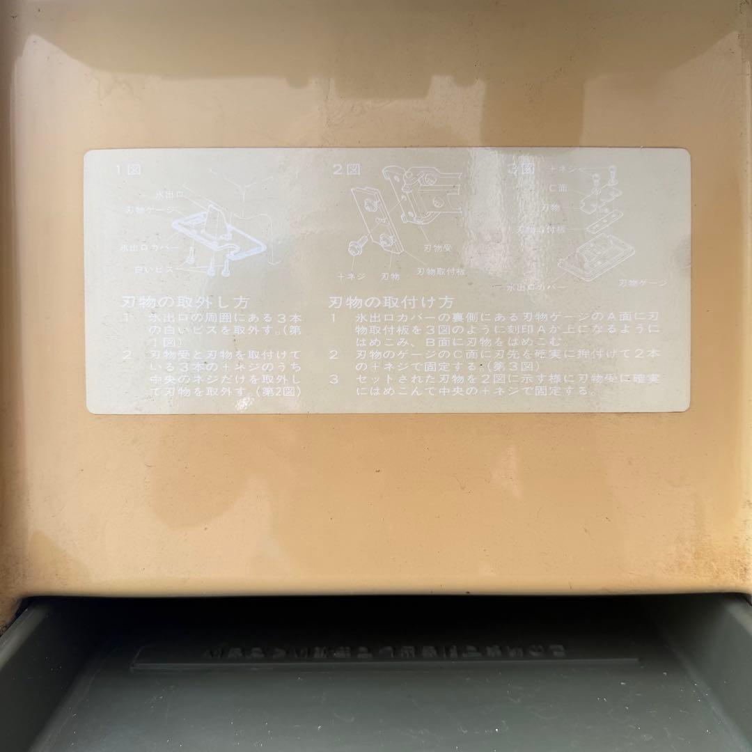 稼働品⁉️Hatsuyuki HC-27 かき氷機　初雪　 アイススライサー