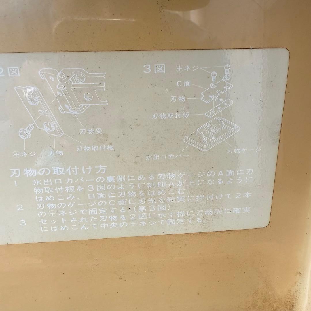 稼働品⁉️Hatsuyuki HC-27 かき氷機　初雪　 アイススライサー