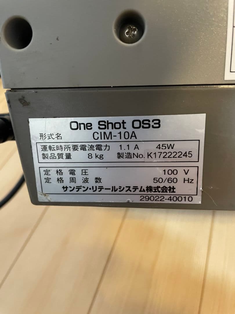 ソフトクリーム　SANDEN One Shot OS3 CIM-10A