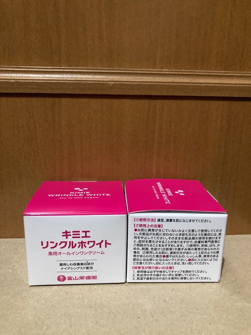 12／25までの特価！　キミエリンクルホワイト　50g✖️2箱