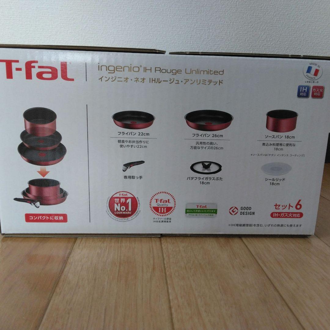 T-fal インジニオ・ネオIHルージュ・アンリミテッド　6点セット
