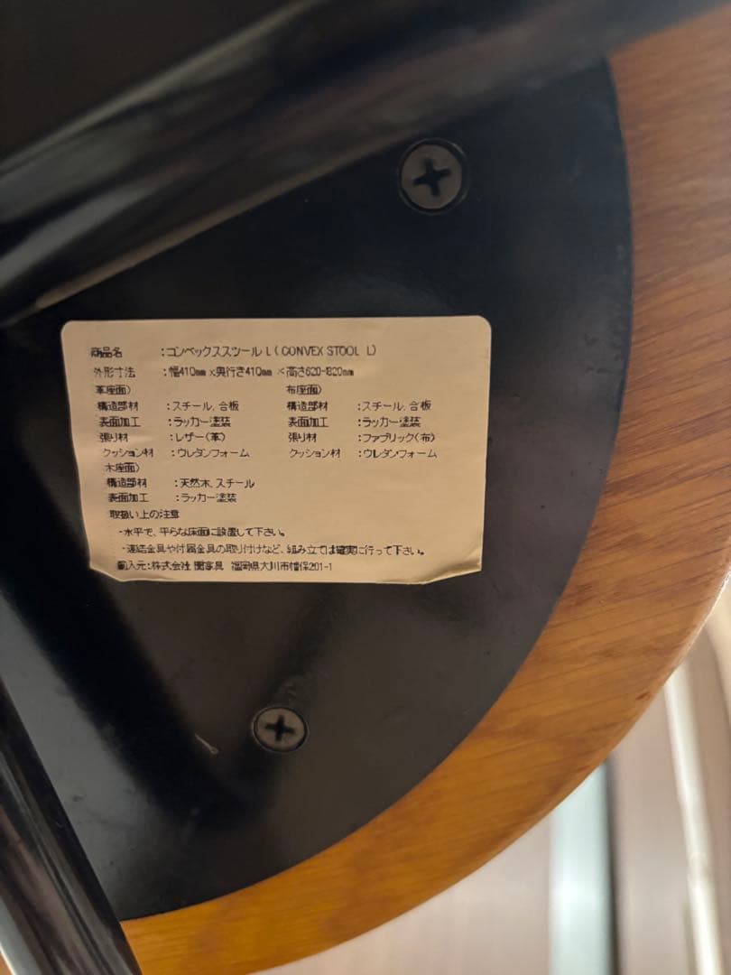クラッシュゲート　コンベックススツール