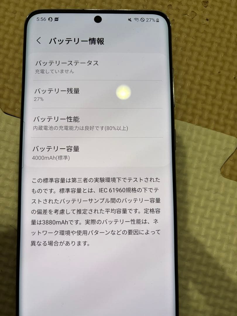 Galaxy S20 5G docomo 本体