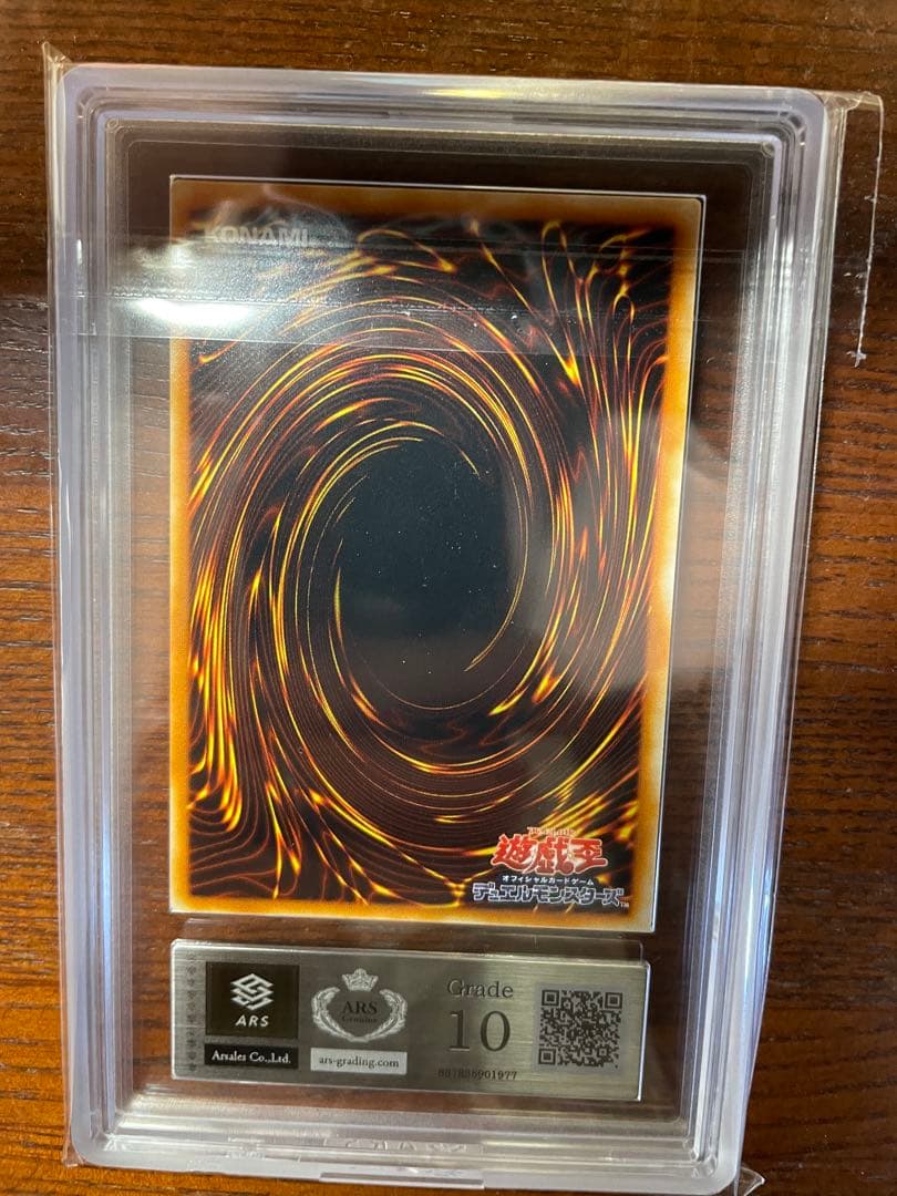 ホルスの黒炎竜 LV8 アルティメットレア　レリーフ　ARS10 完美品