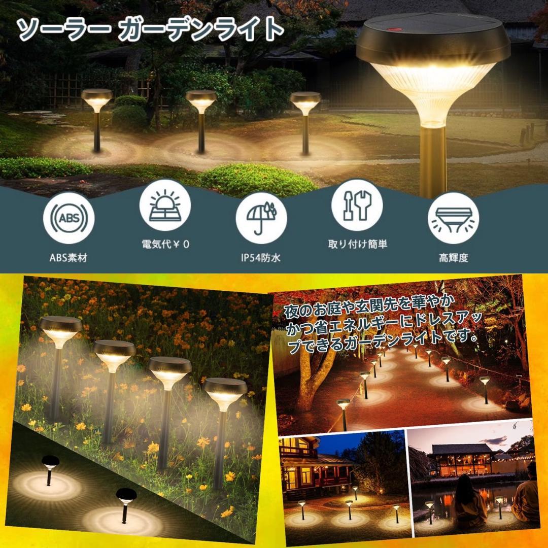 ❤8本セット❣庭や家周りが高級老舗旅館の風情に早替り♪❤ガーデンライト