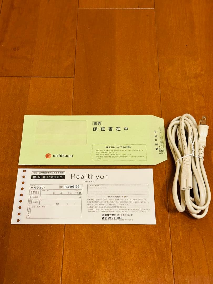 ヘルシオン （使用少 美品 説明書・保証書付）