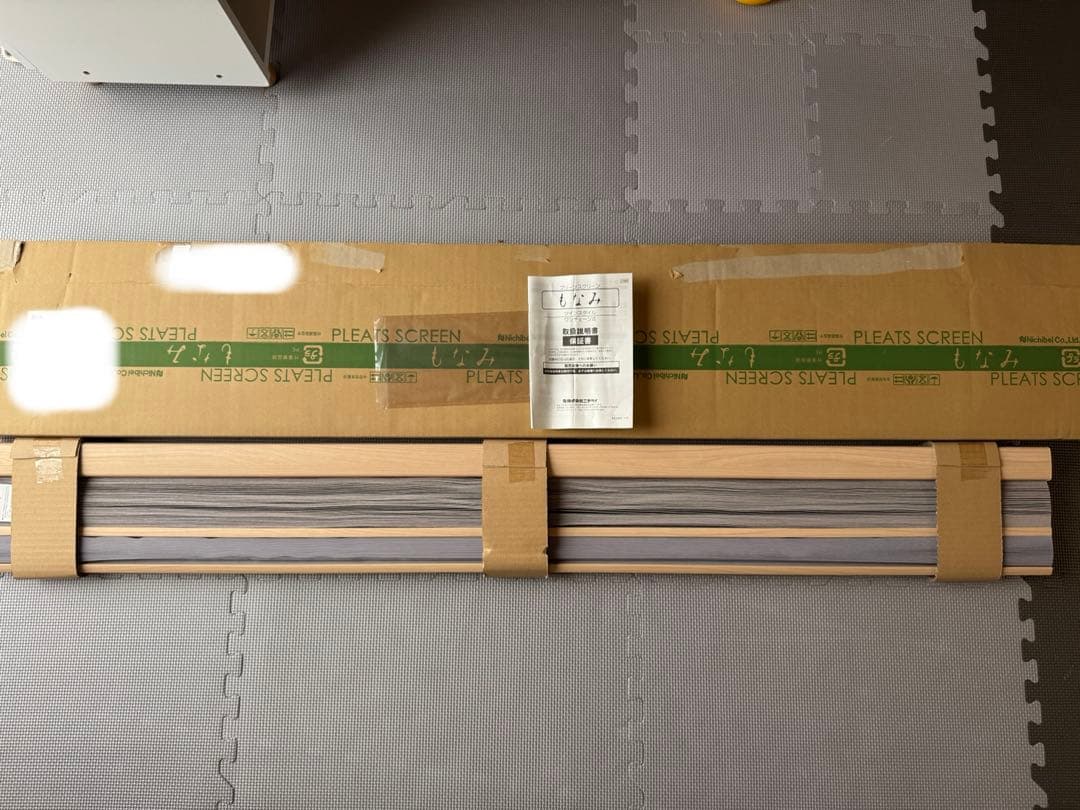 もなみ PLEATS SCREEN 210cm グレー