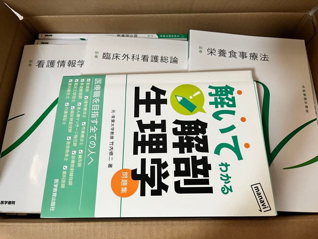 まとめ売り 医学書院