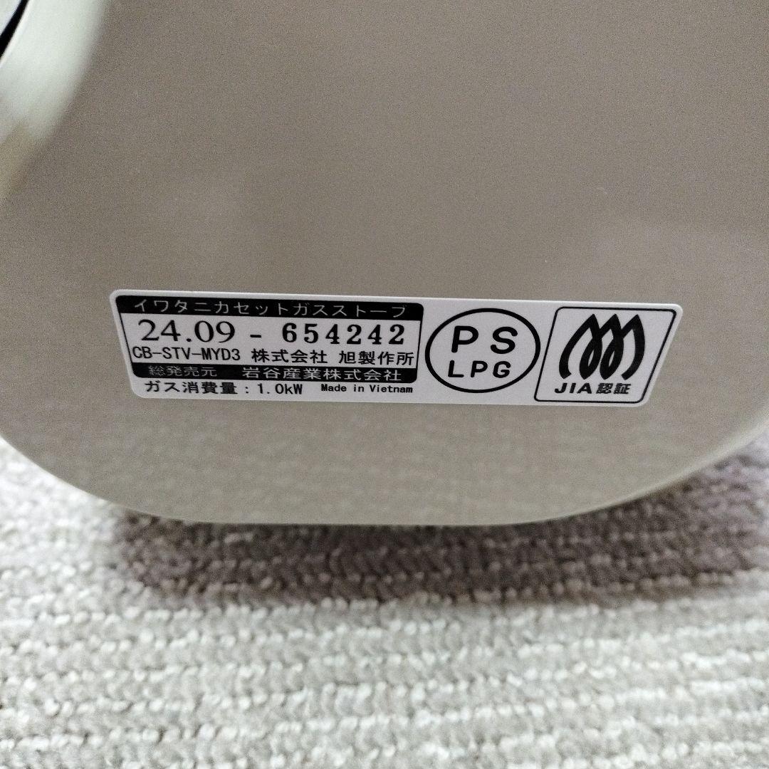 イワタニ　マイ暖　カセットストーブ