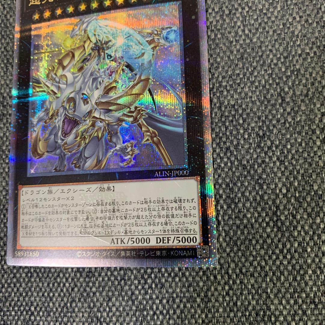 遊戯王　超究極魔導竜王QC 日版　クオシク　25th