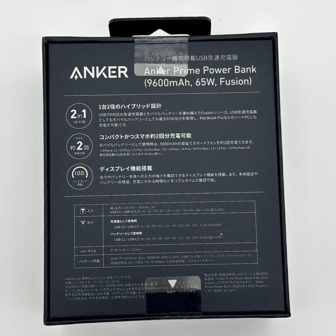 【新品未開封】Anker PrimePower Bank 9600mAh 65W