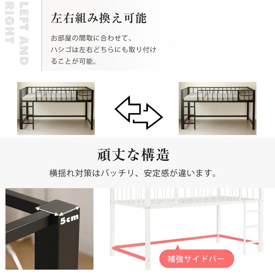 超人気！ロフトベッド パイプベッド シングル 高さ110cm White