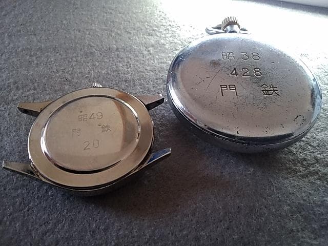 国鉄　門司鉄道管理局　懐中時計と腕時計