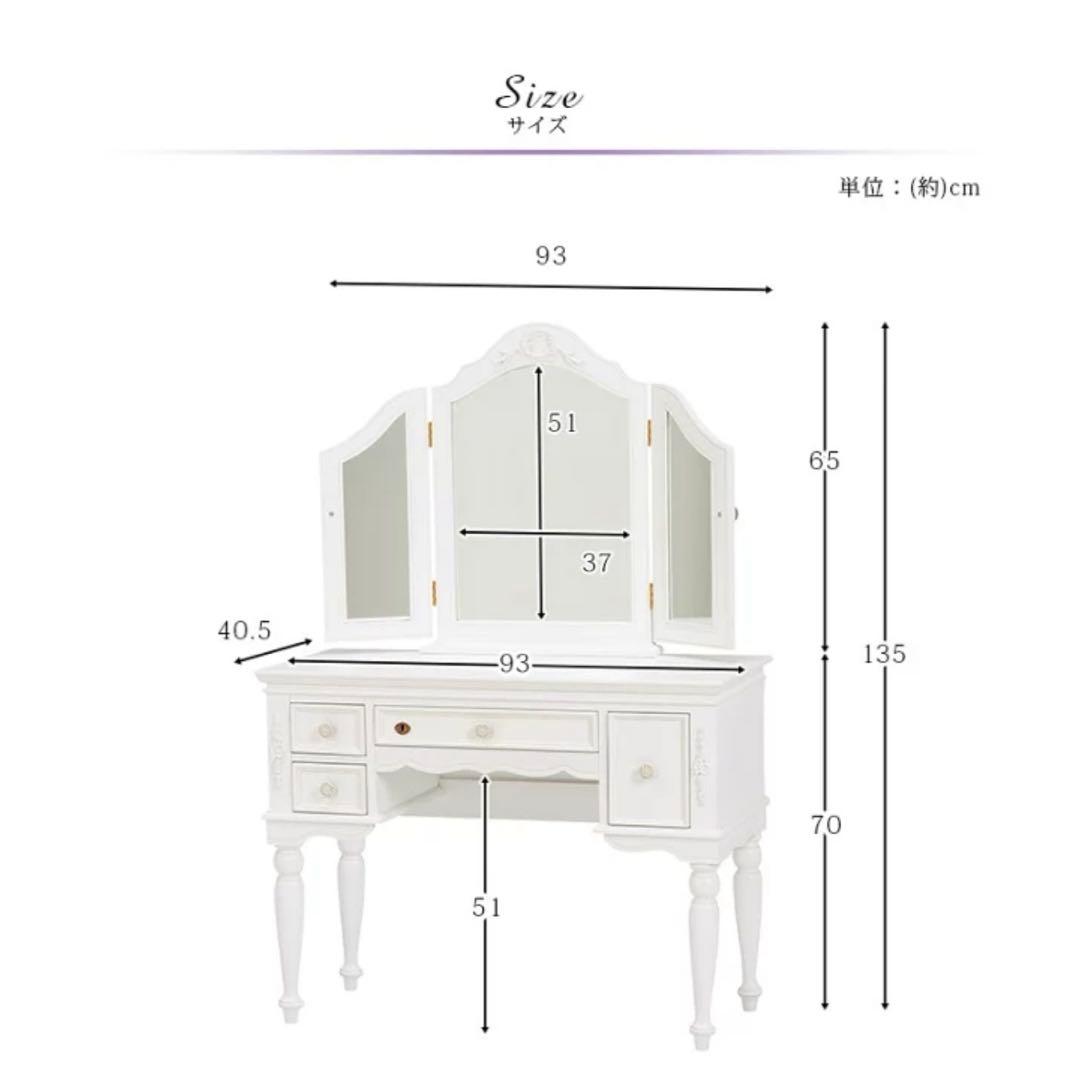 アンティーク ドレッサー 椅子 スツール ロマプリ 白家具 姫系