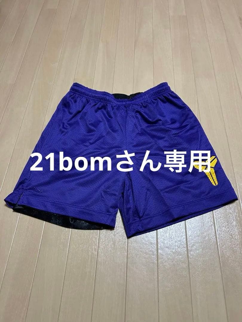 NIKE ナイキ Kobe コービー　リバーシブル　バスケットボールジャージー