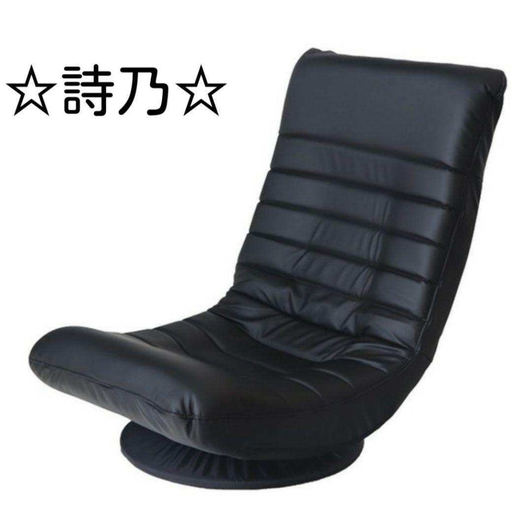 １人掛ソファー座椅子