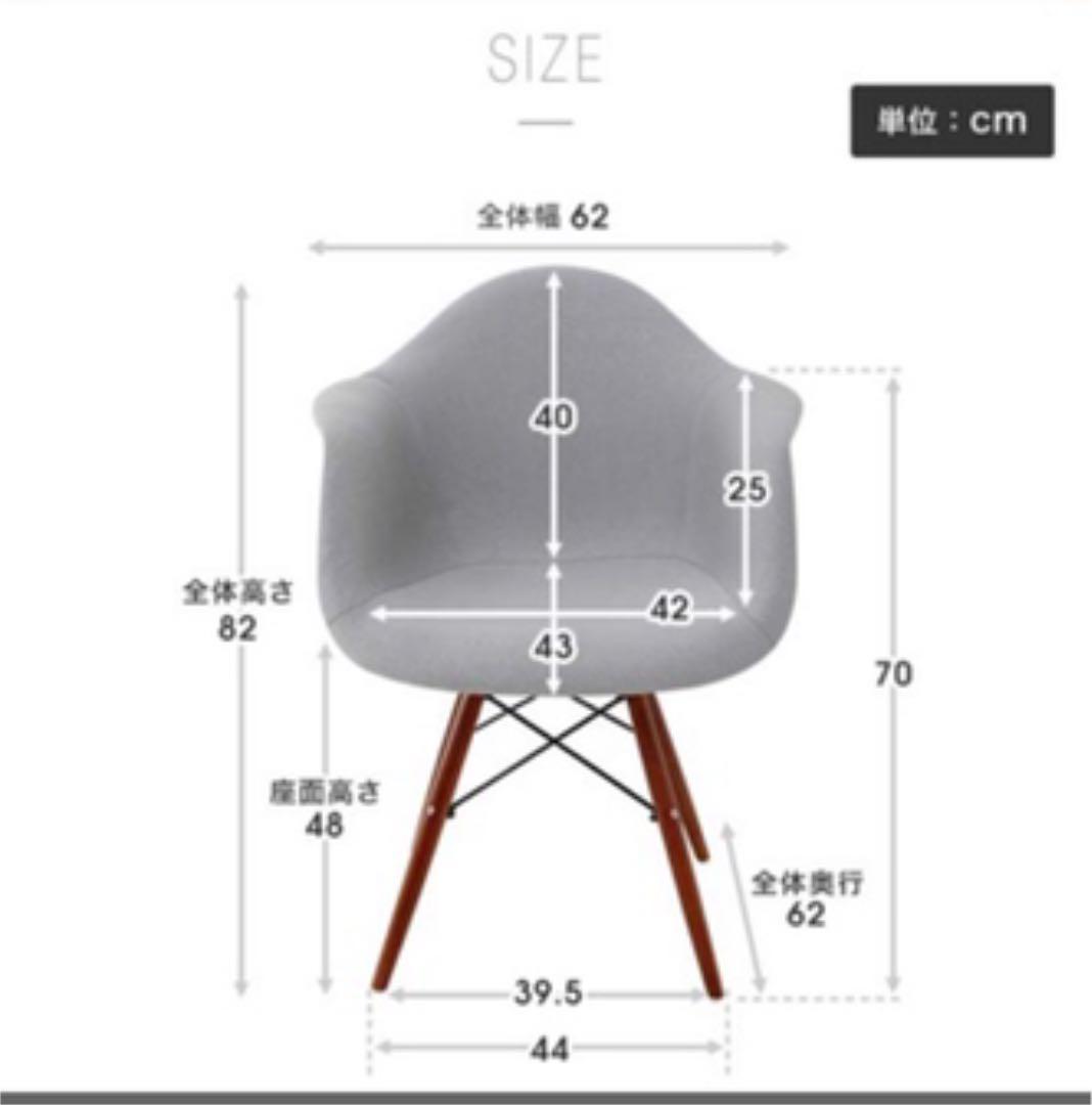 アームシェルチェア　椅子　インテリア