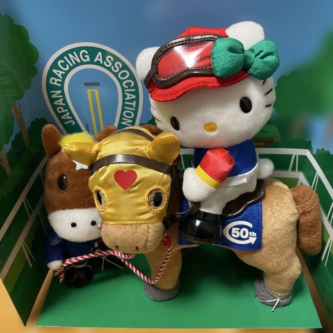 ま*る様 JRA 50th ANNIVERSARY ハローキティ ぬいぐるみ