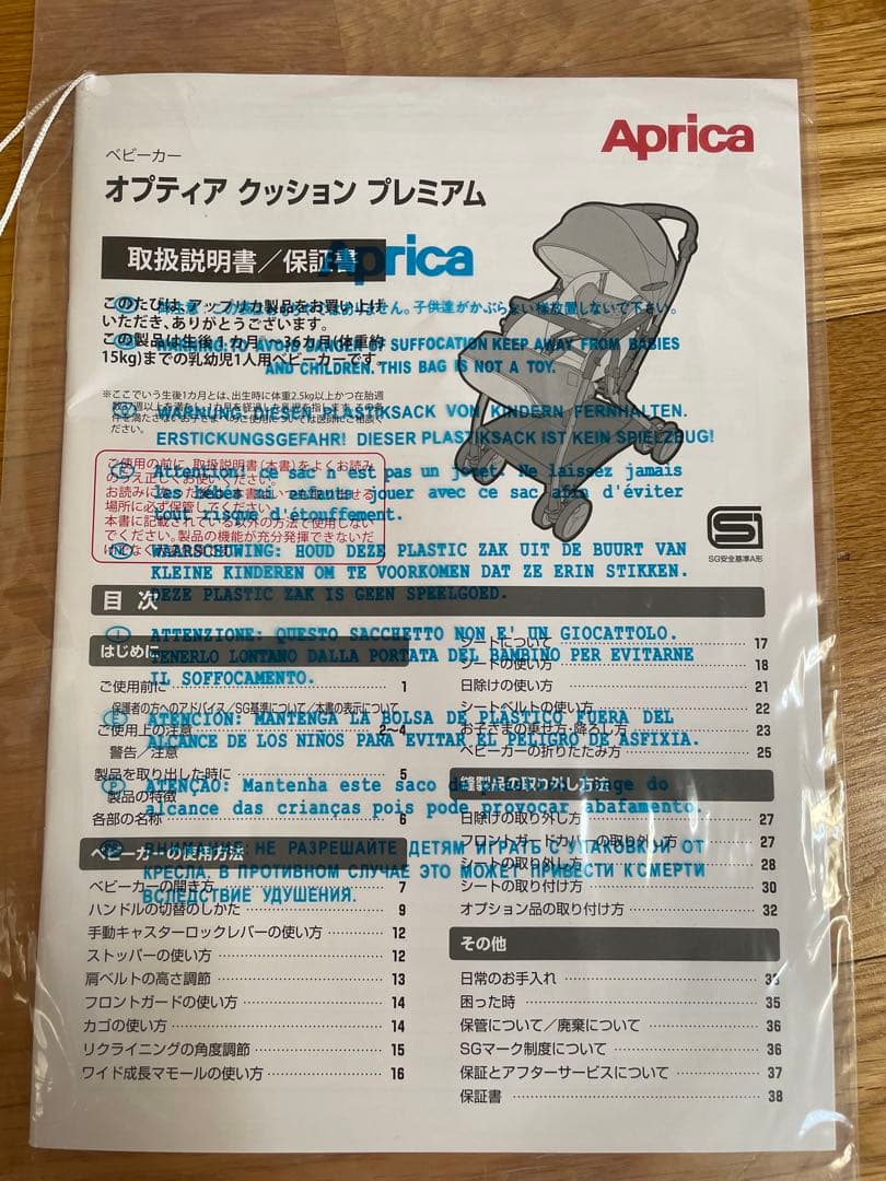 ⭐️アップリカ⭐️オプティアクッション⭐️プレミアム⭐️サファイアブルー⭐️