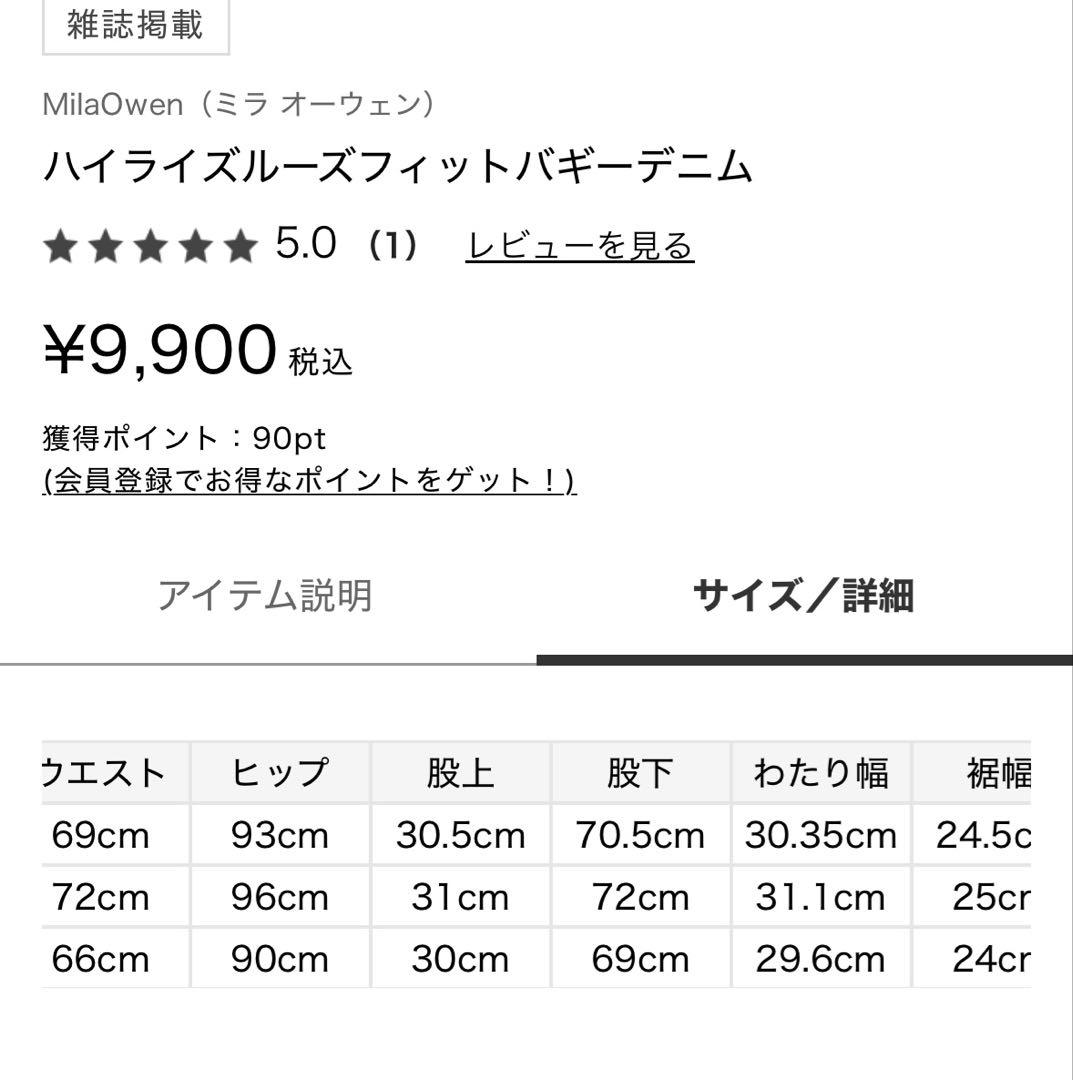 ハイライズルーズフィットバギーデニム ミラオーウェン