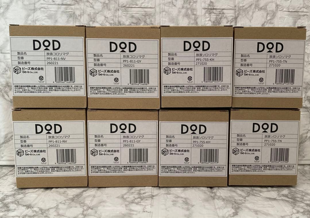 放浪コロリマグ、放浪ソロリマグ　各色2個ずつ　全8個