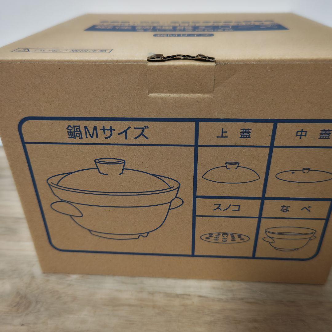 磁性鍋 Mサイズ 電子レンジ専用鍋