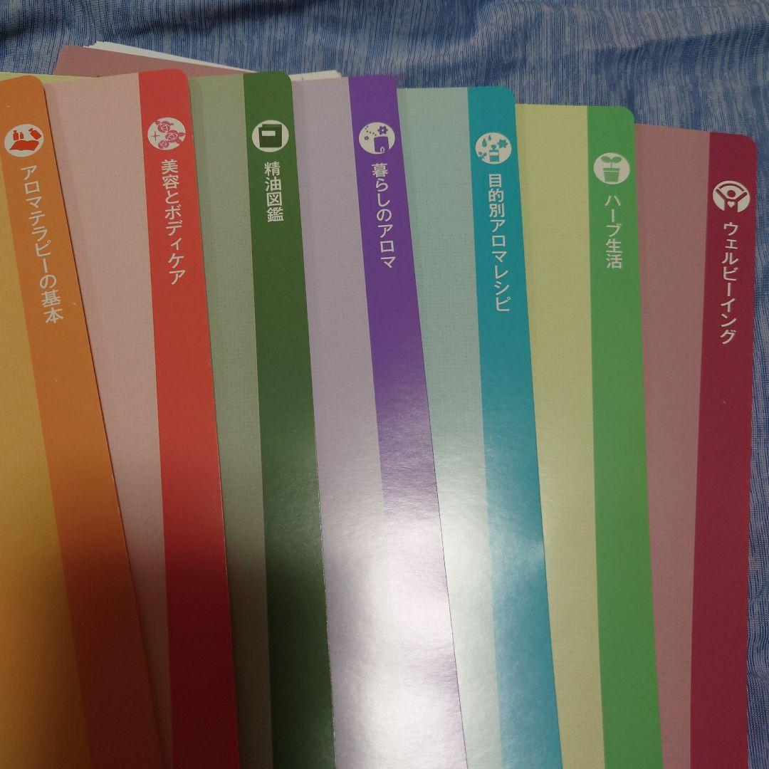 やさしいアロマ生活 1～97号コンプリートセット