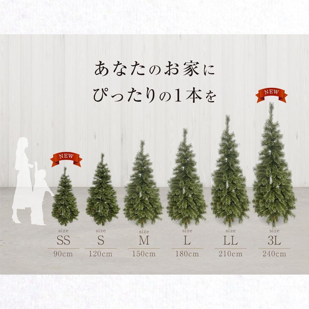クリスマスツリー 150cm 松ぼっくり付き 北欧風 おしゃれ4脚スタンド