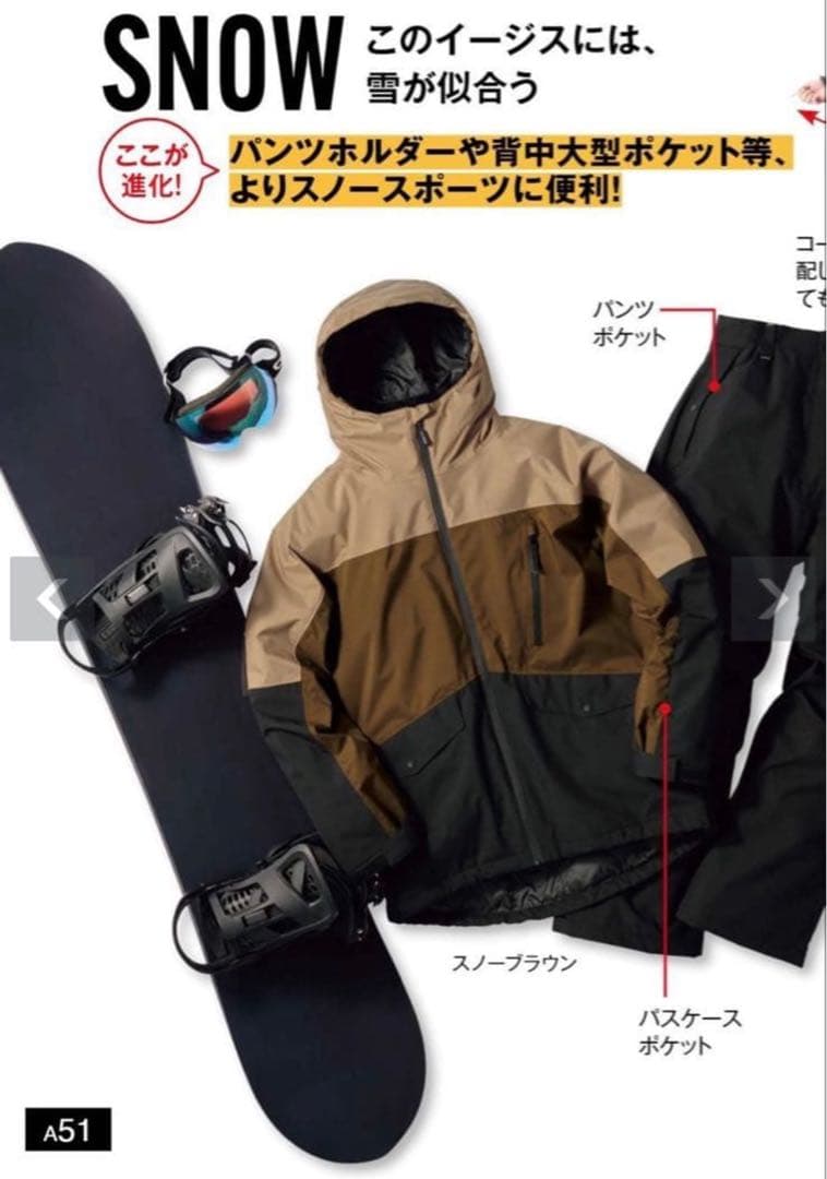 イージス2025 WORKMAN スキー、スノーボードウェア上下セット