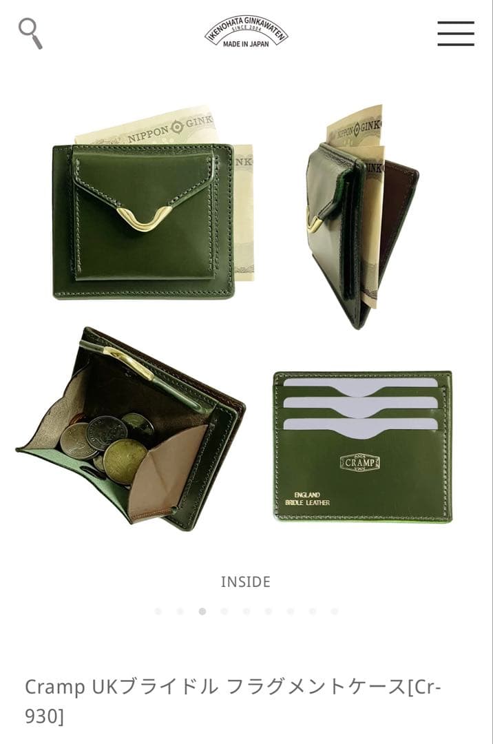 Cramp UK フラグメントケース Cr- 930 ブラック 池之端銀革店