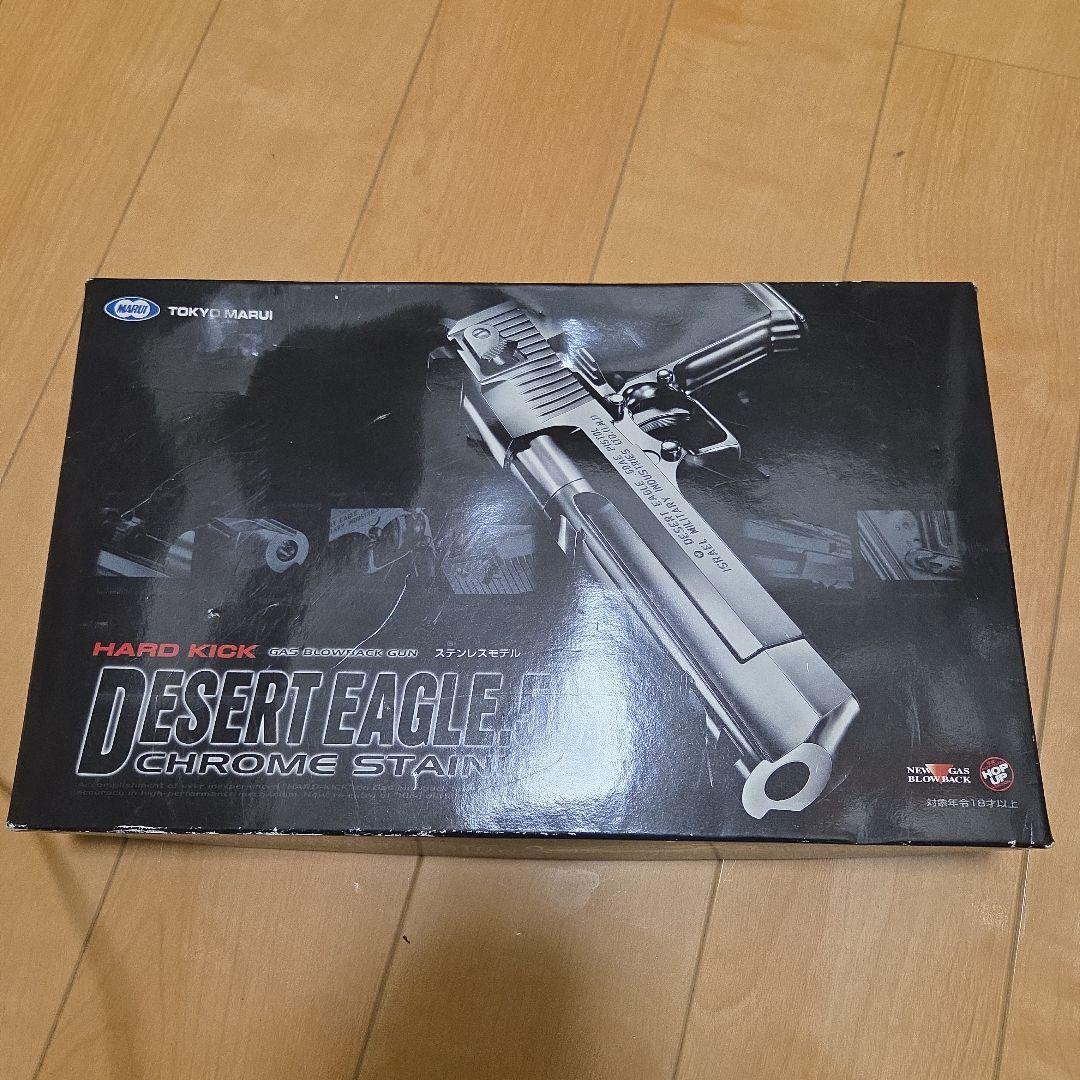 東京マルイ デザートイーグル ガスガン