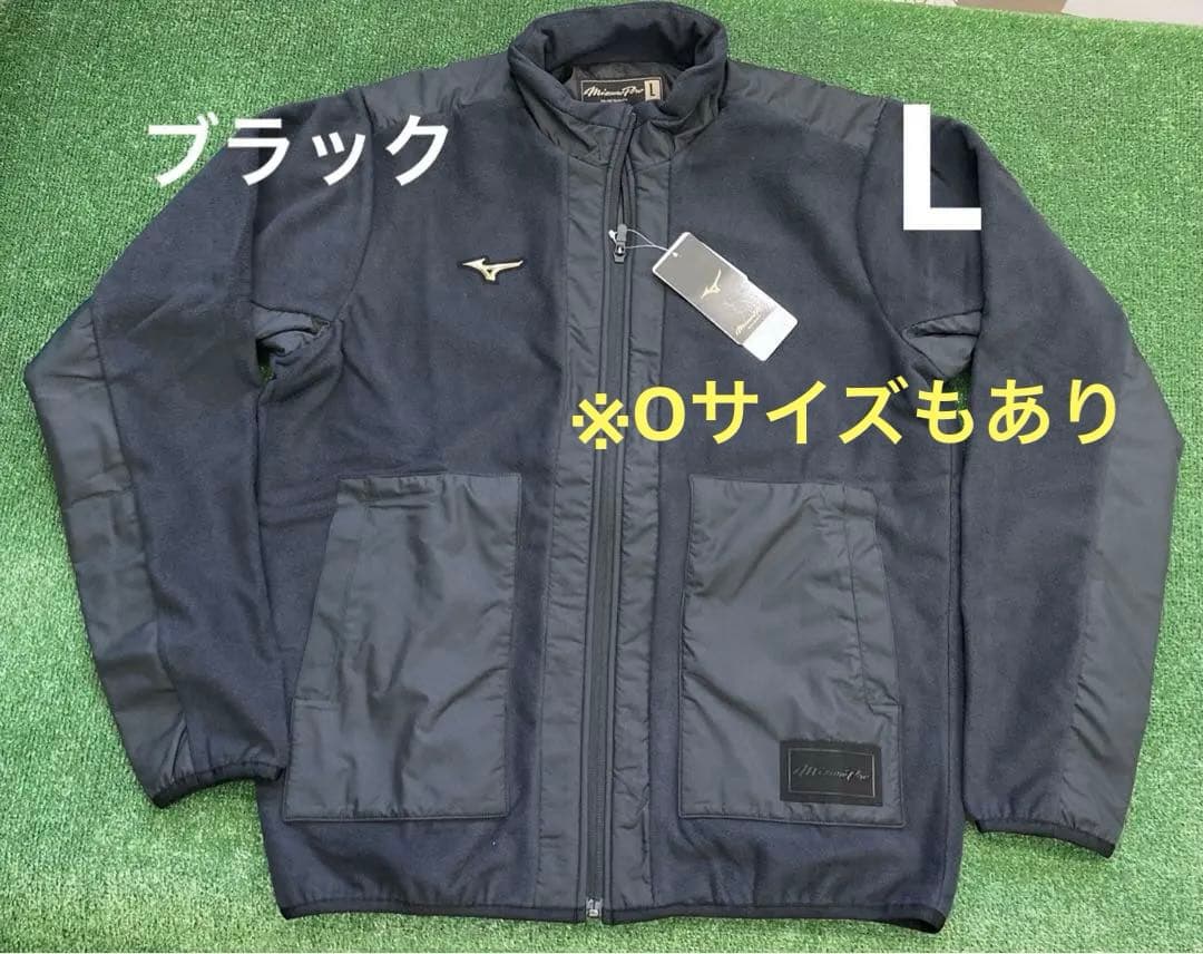 ミズノプロ　フリースジャケット　ブラック　L