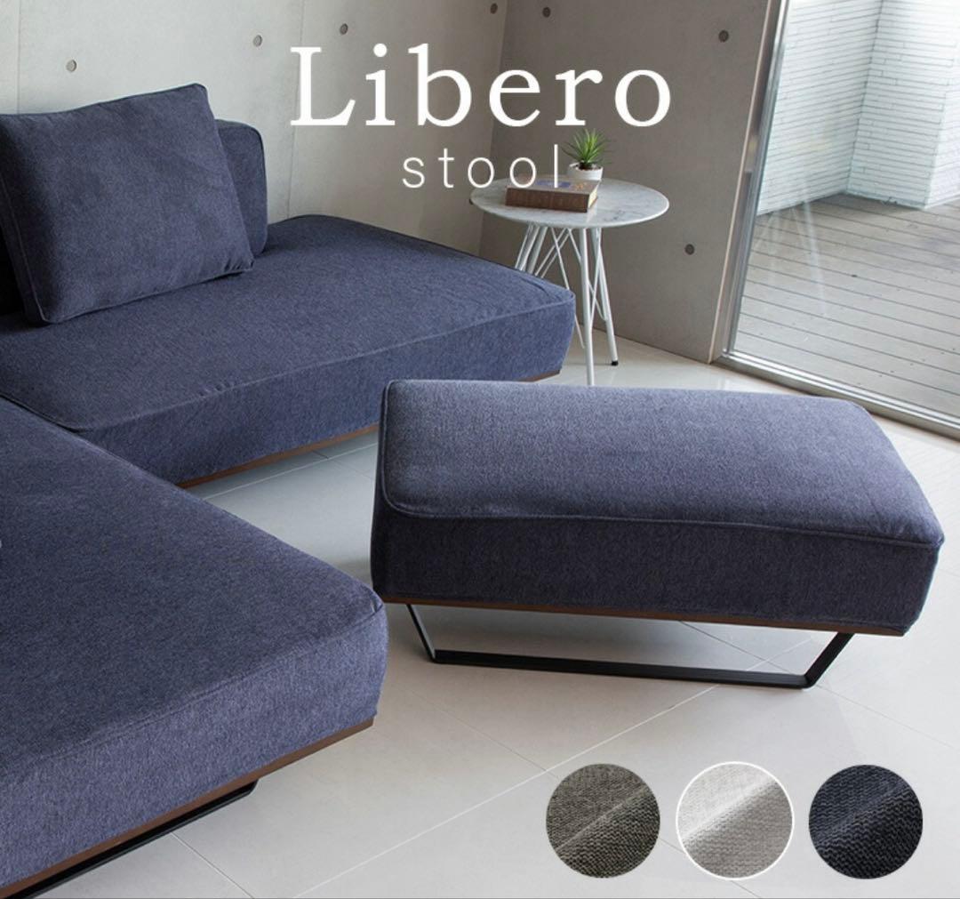 新品組立品Libero リベロ スツール オットマン96cm モスグレーカバー布
