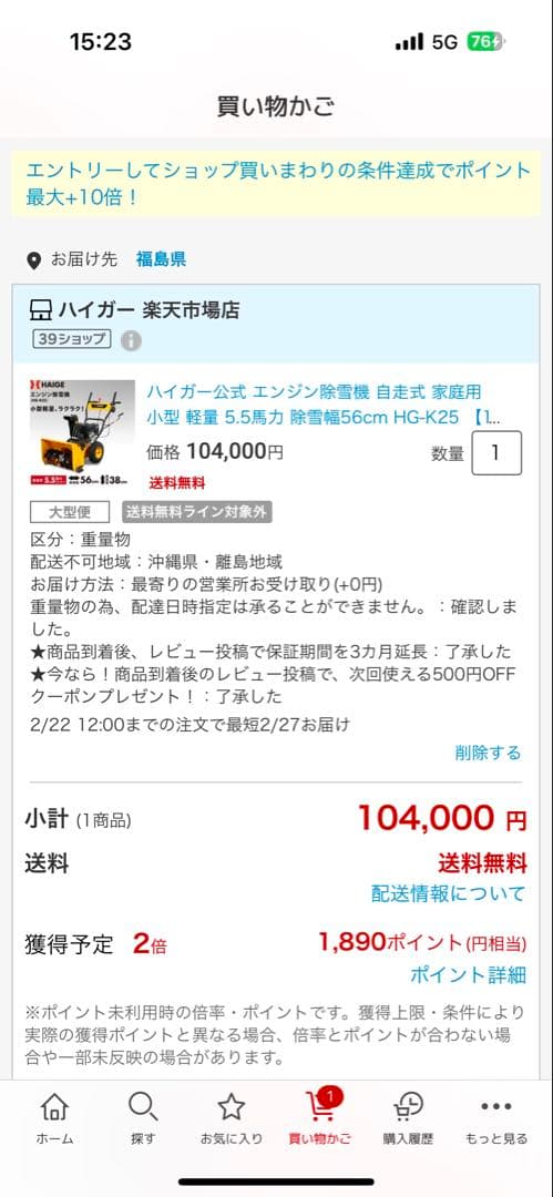 HAIGE エンジン除雪機 HG-K25 5.5馬力