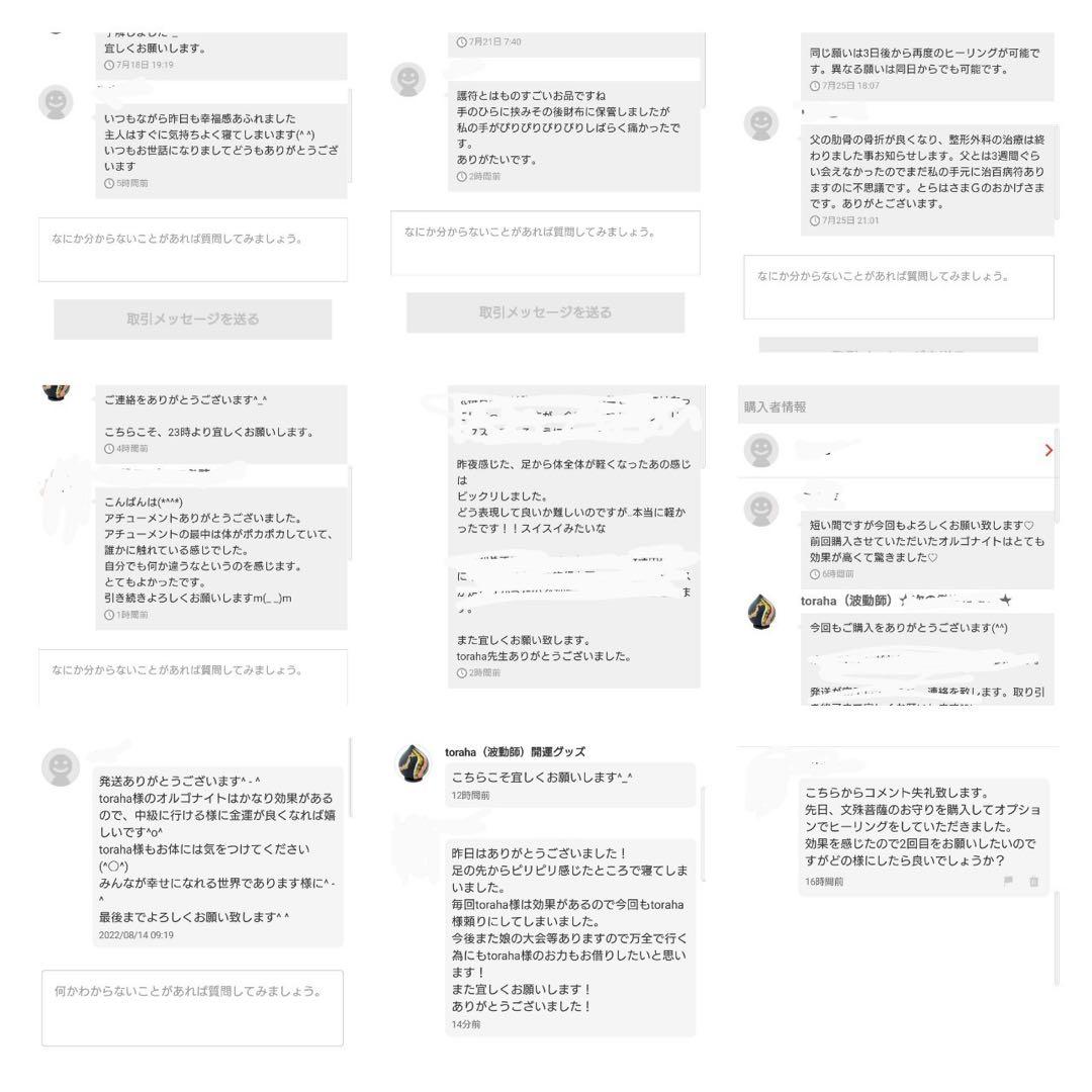 精神力を与える☆くまちゃんオルゴナイトのキーホルダー②（願い叶えるオイル封入）