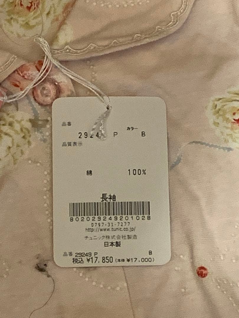 未使用 パジャマ Tunic coco 鴨居羊子 チュニック TUNIC ピンク