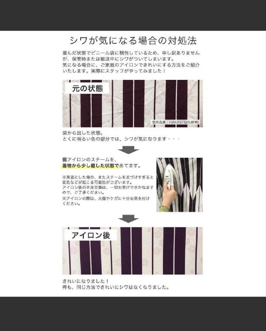 キャサリンコテージ❀130センチ袴3点セット❀