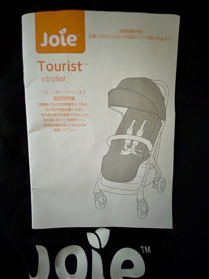 Joie ベビーカー ツーリスト