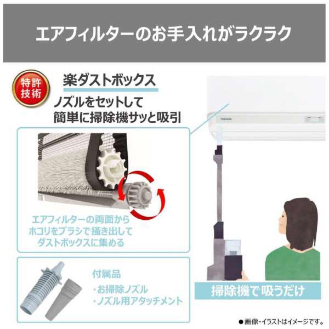 TOSHIBA エアコン RAS-1220DK(K) 6畳対応