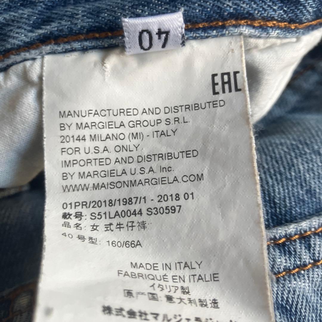 お*♡様 Maison Margiela ダメージデニム　40 マルジェラ