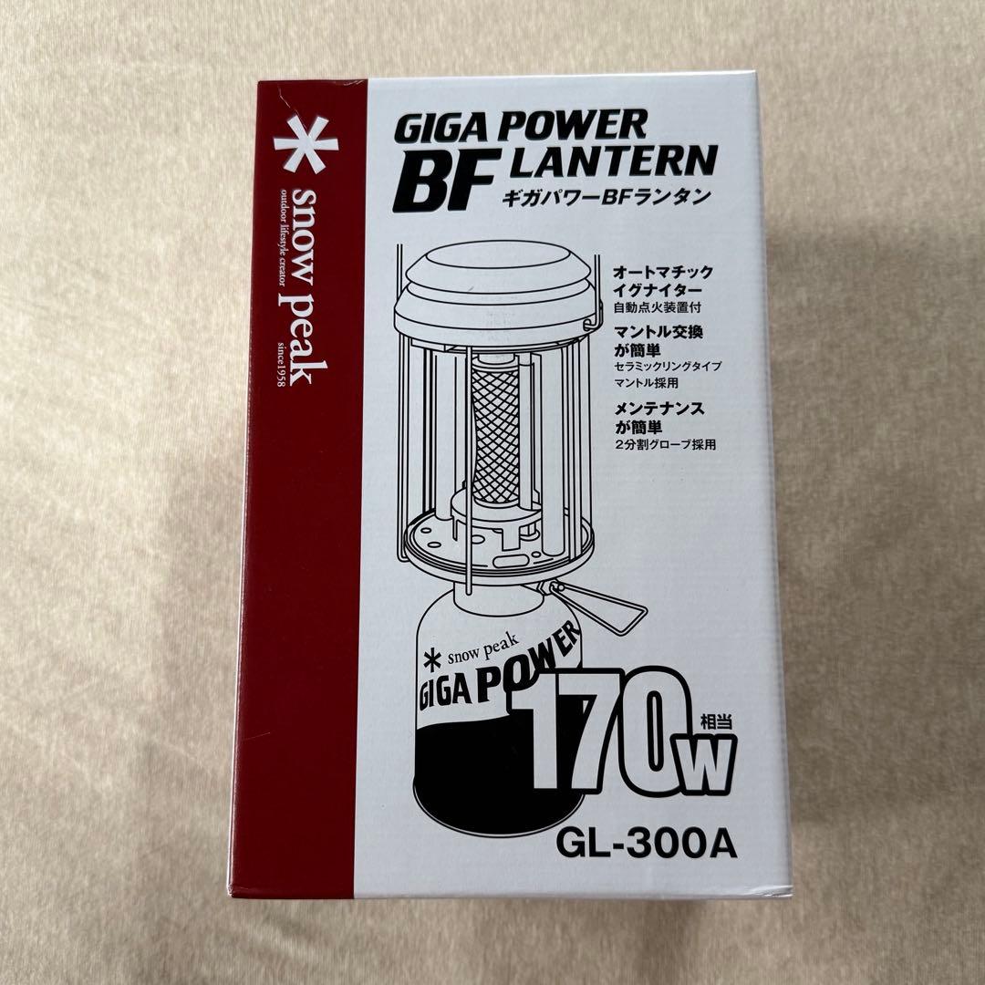 新品未開封 スノーピーク ギガパワーBFランタン  Peak ランタン