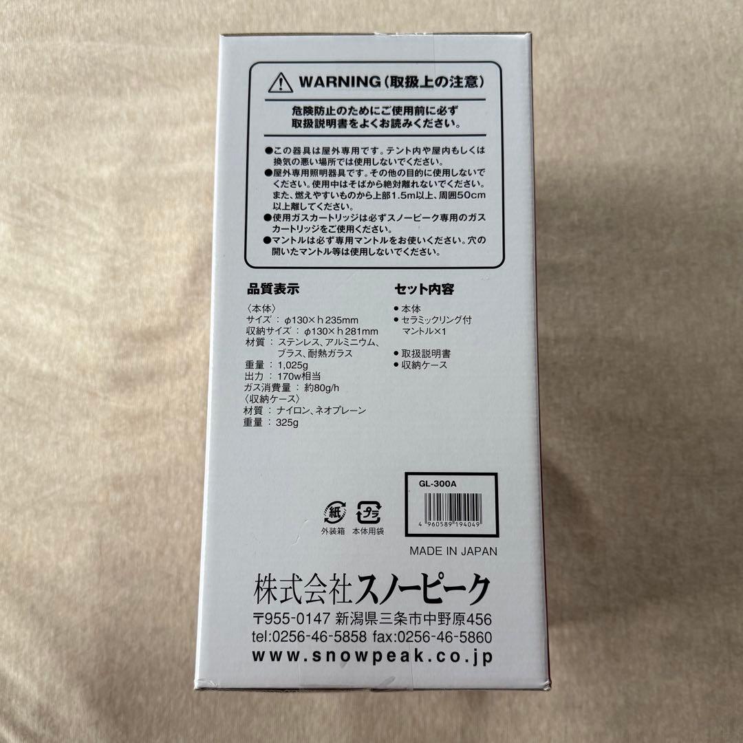 新品未開封 スノーピーク ギガパワーBFランタン  Peak ランタン