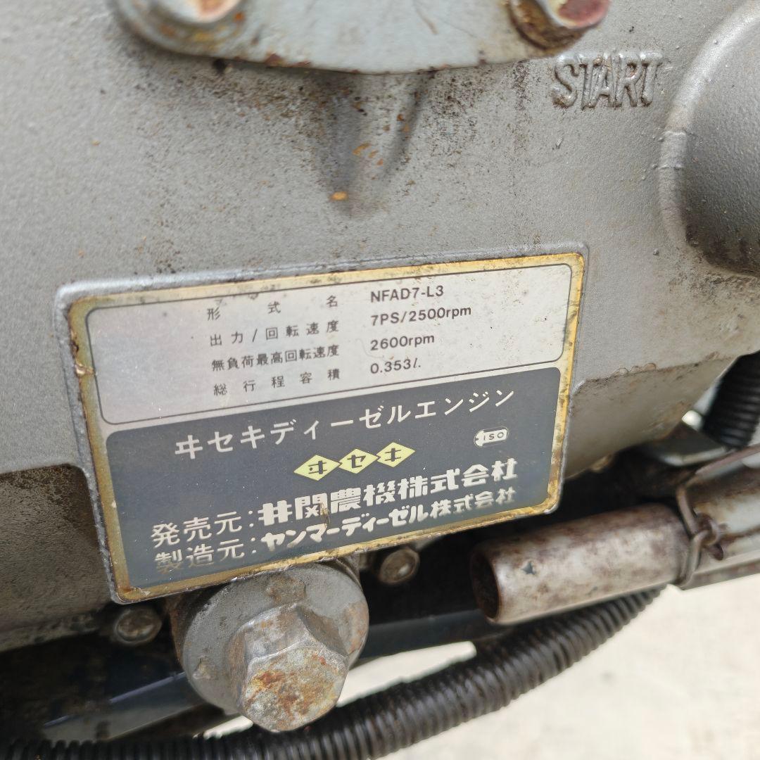 イセキ 耕運機ランドボイ70 ISEKI　ディゼル　7馬力　セルスタート