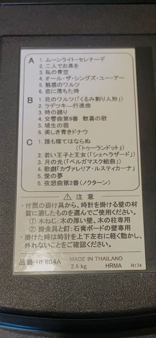 ★5分間使用超美品★セイコー RE604A からくり時計 ウェーブシンフォニー