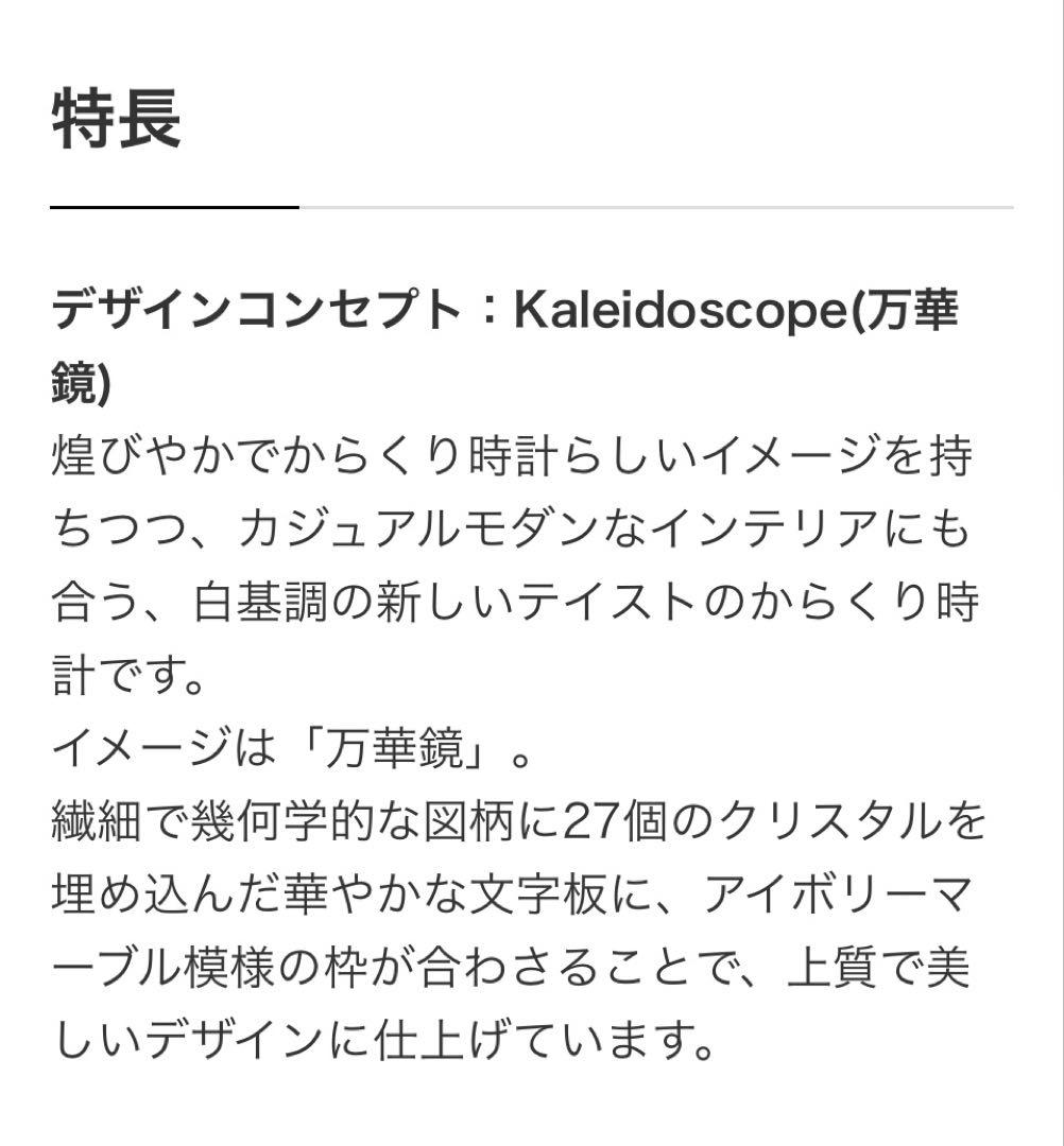 ★5分間使用超美品★セイコー RE604A からくり時計 ウェーブシンフォニー